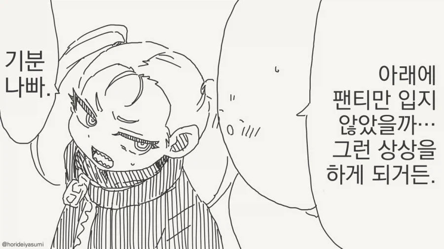 팬티를 입지 않은 만화_2.webp