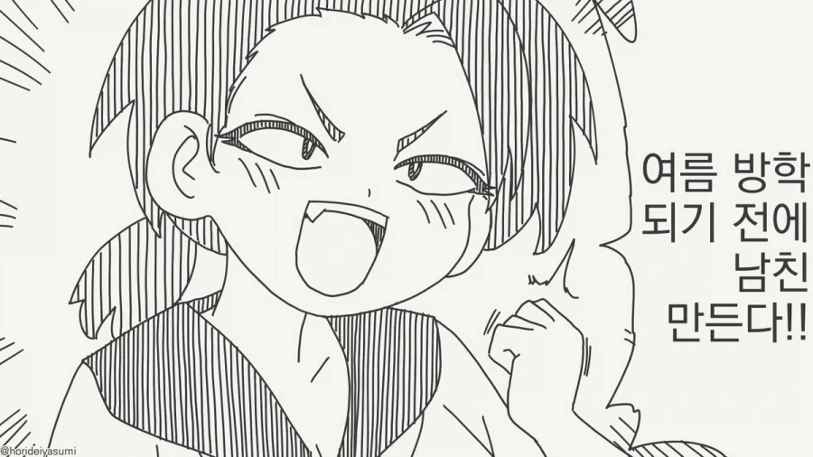 스터너를 버티면 일어나는 일 manga 대표 이미지