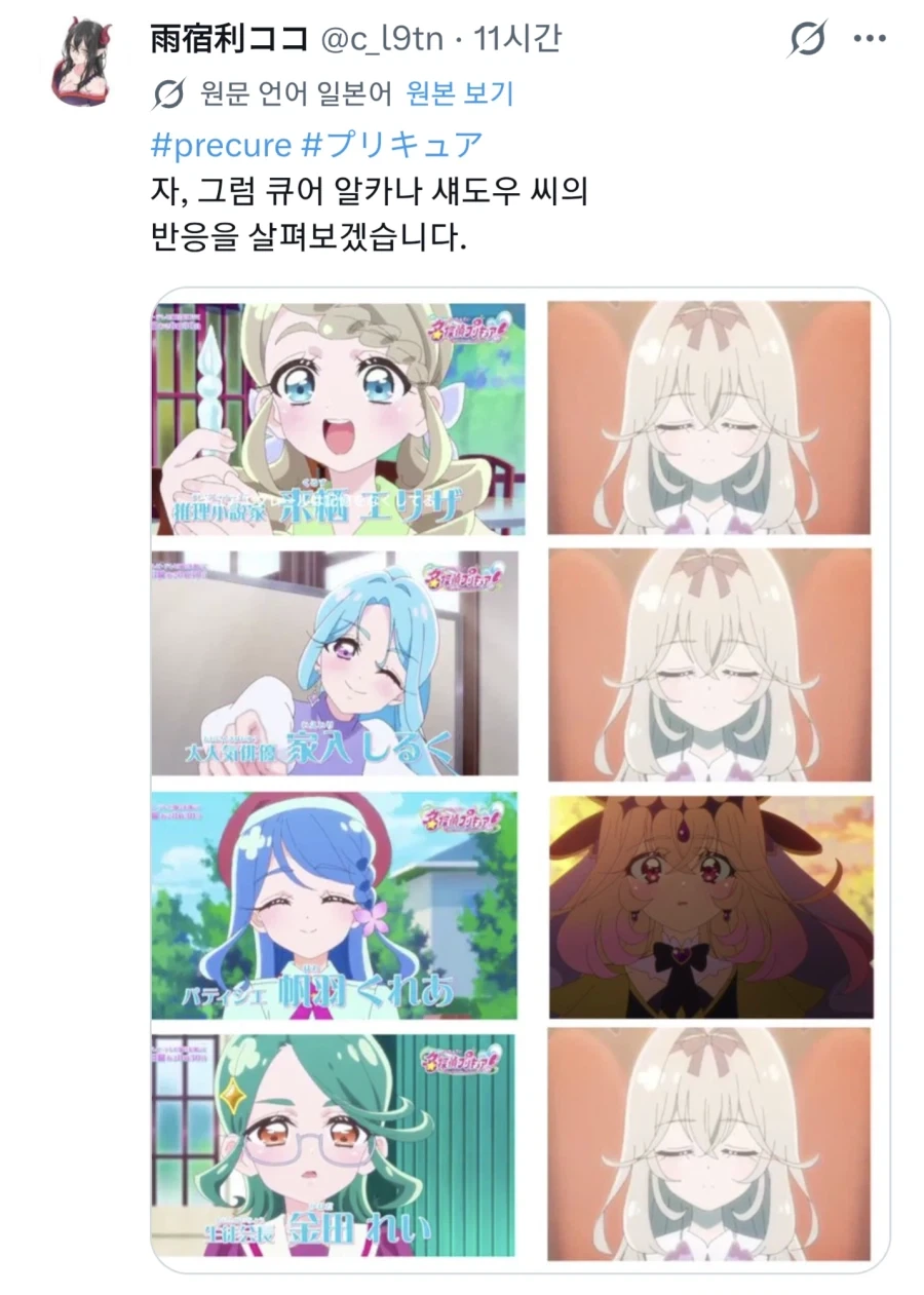 프리큐어) 뽀샤시 효과는 중요하다 이미지 5