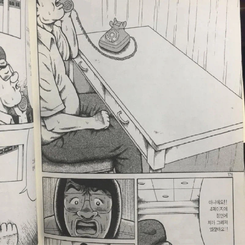 전화로 만화를 그리는 만신