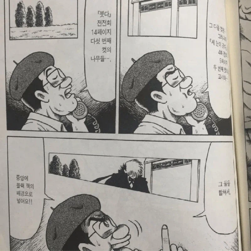 전화로 만화를 그리는 만신 - 이미지 2