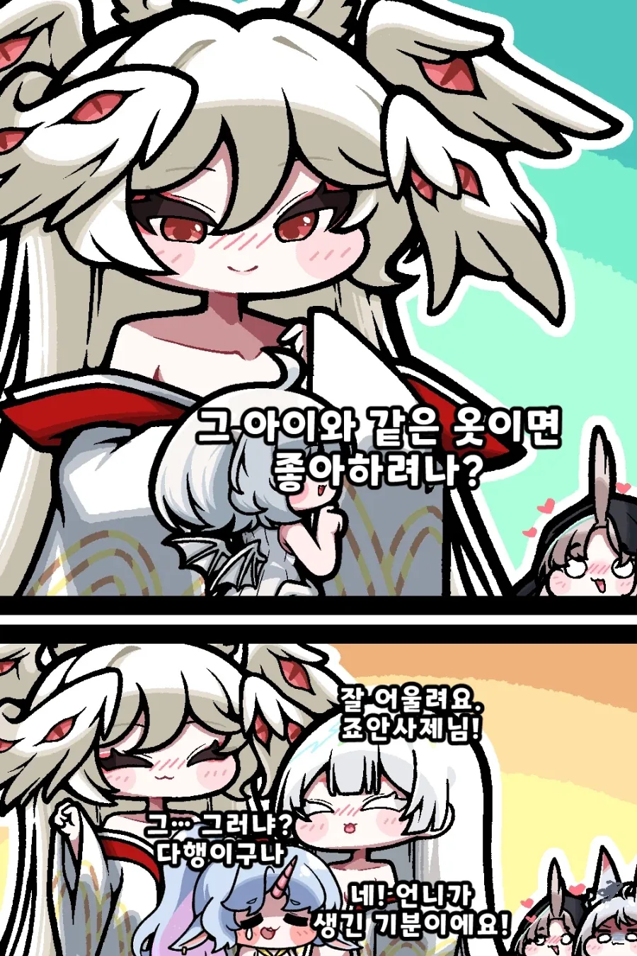 트릭컬)붉은 머리의 대마법사 만화 대표 이미지