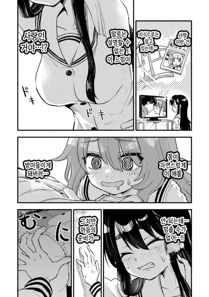 팬티 벗기는 것뿐인 manga_3.webp