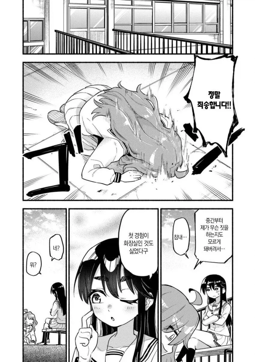 팬티 벗기는 것뿐인 manga_6.webp