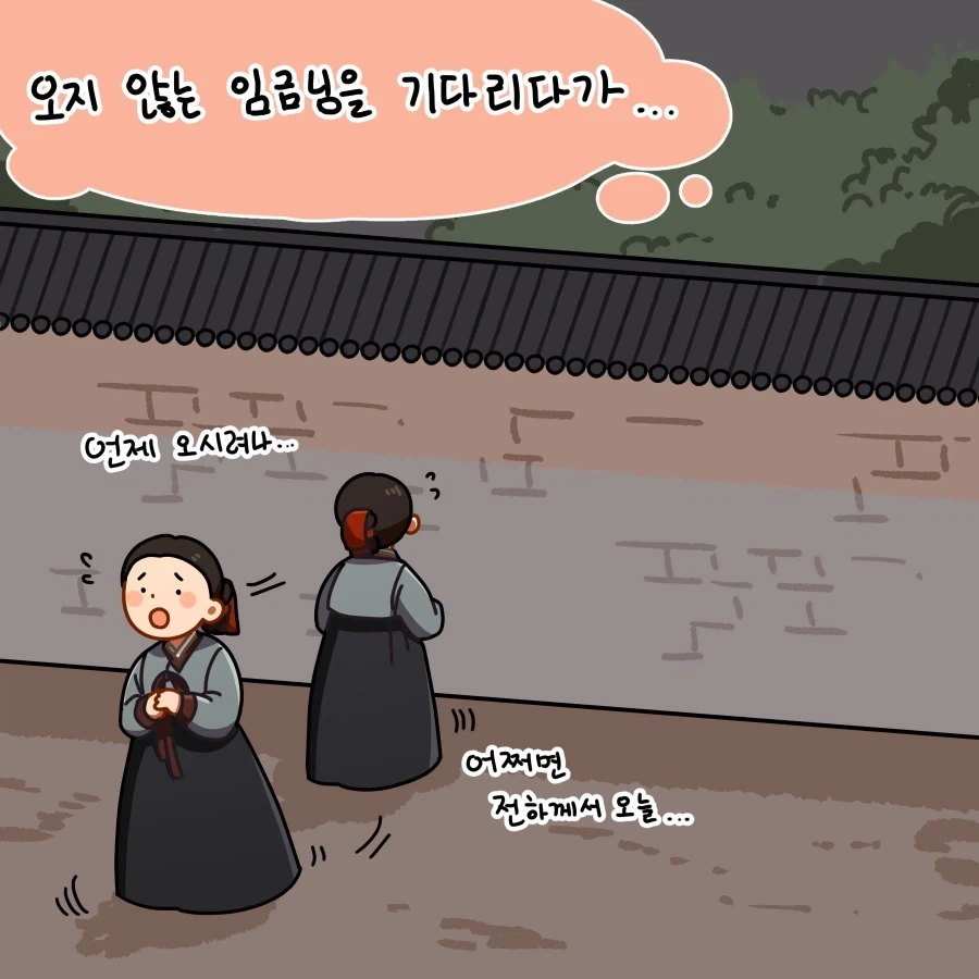 [만화] 능소화에 얽힌 전설 - 이미지 2