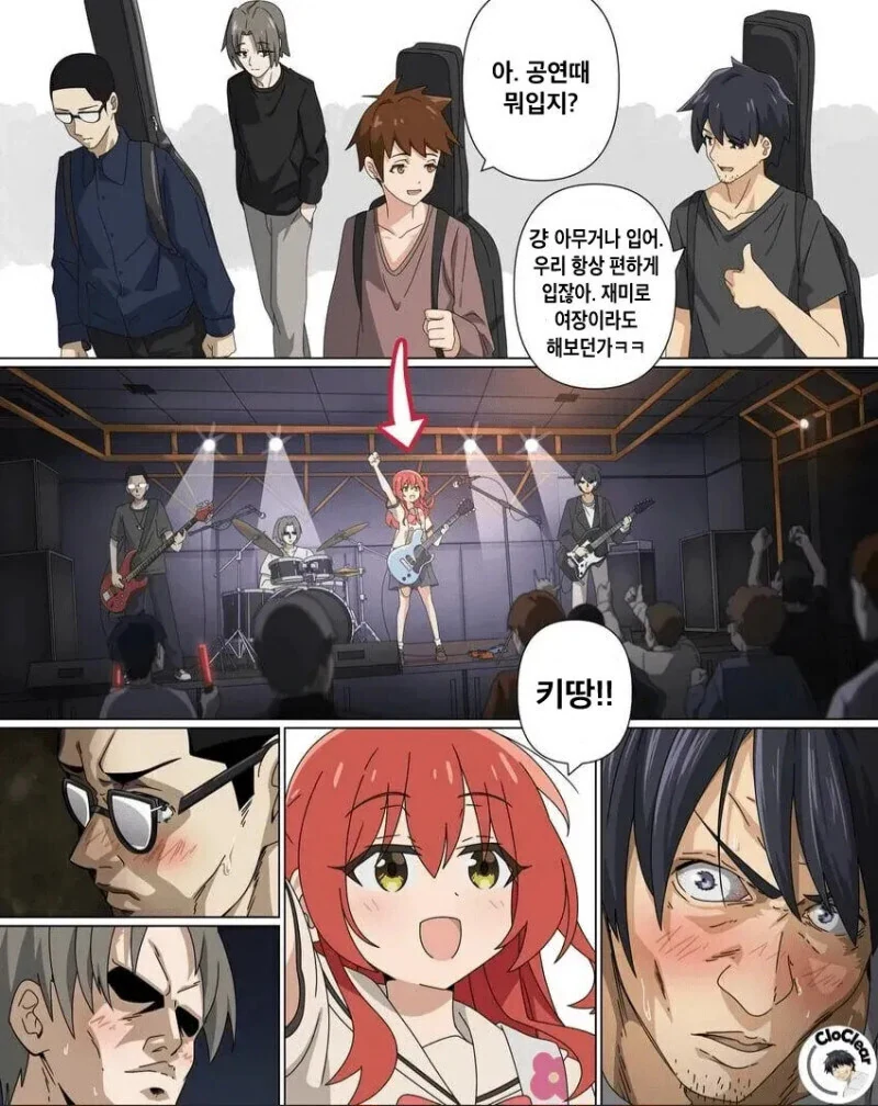 아깽이가 사람애기처럼 공연 보러 가는 만화.manga 이미지 4