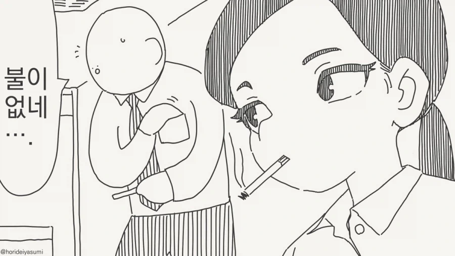 가끔씩 옛날 모습이 나오는 상사.manhwa 이미지 12
