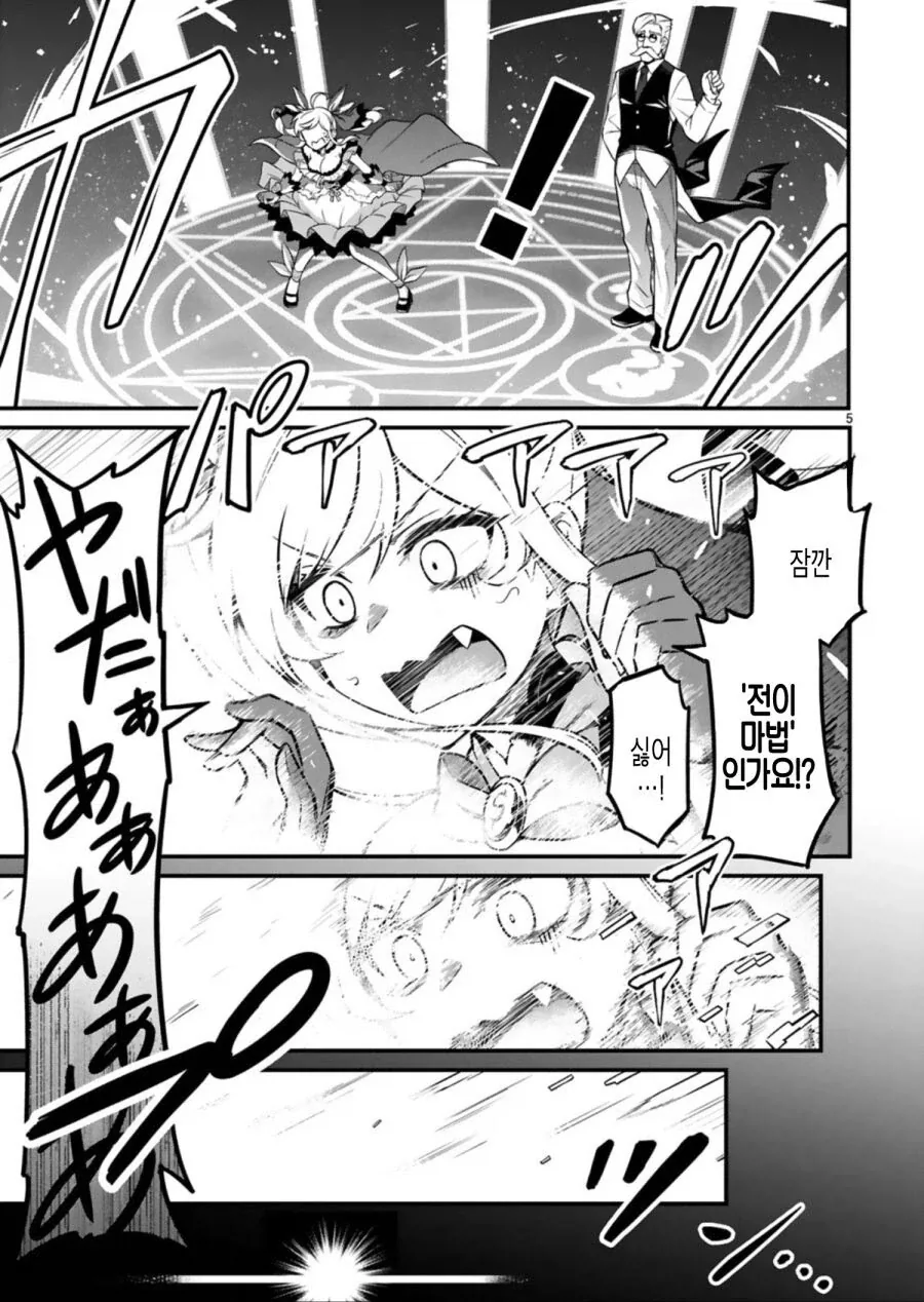 이세계 악역영애 manga_3.webp
