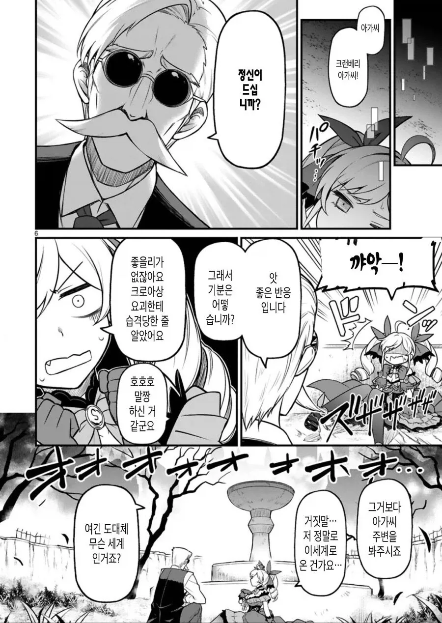 이세계 악역영애 manga_4.webp