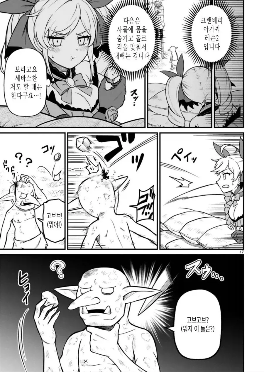 이세계 악역영애 manga_15.webp