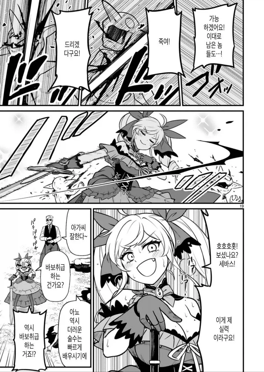 이세계 악역영애 manga_17.webp