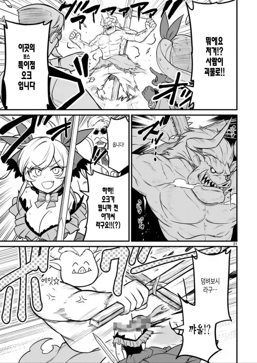 이세계 악역영애 manga_19.webp