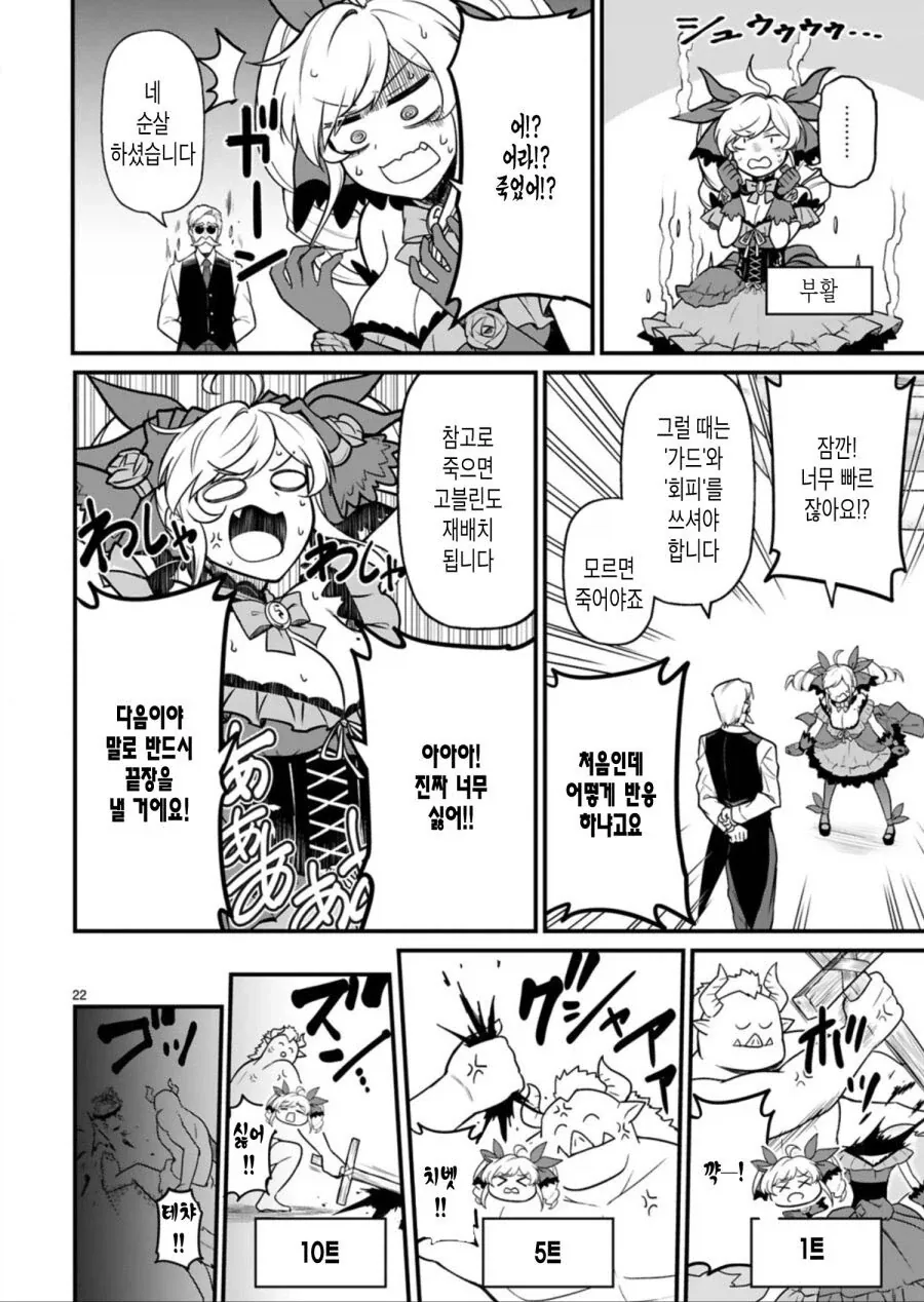이세계 악역영애 manga_20.webp