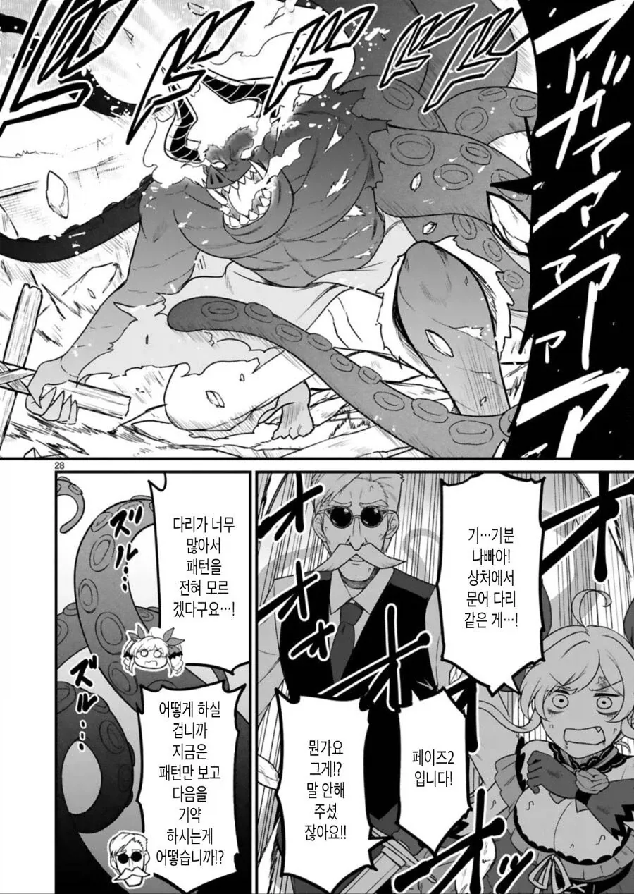 이세계 악역영애 manga_26.webp
