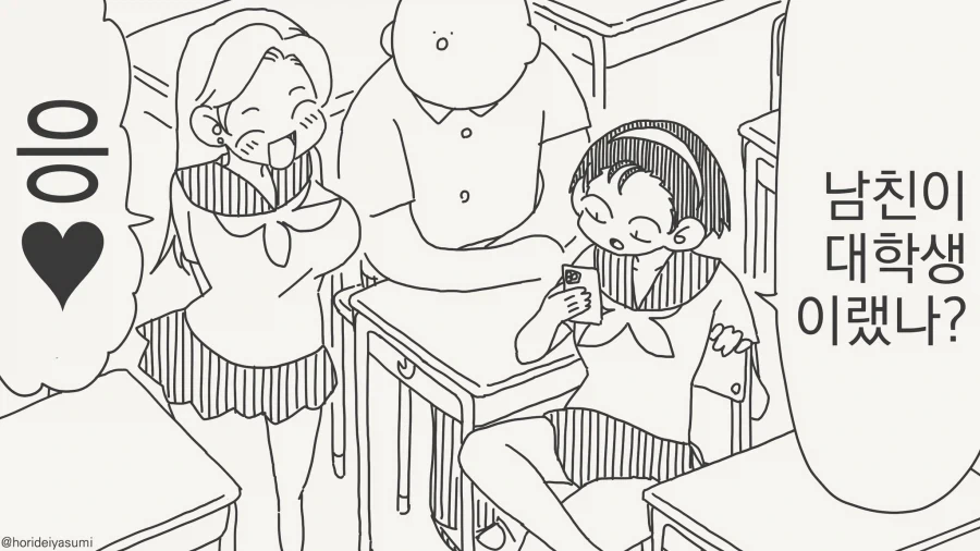 대학교 입학 하자마자 대학원생 확정.manhwa 이미지 7