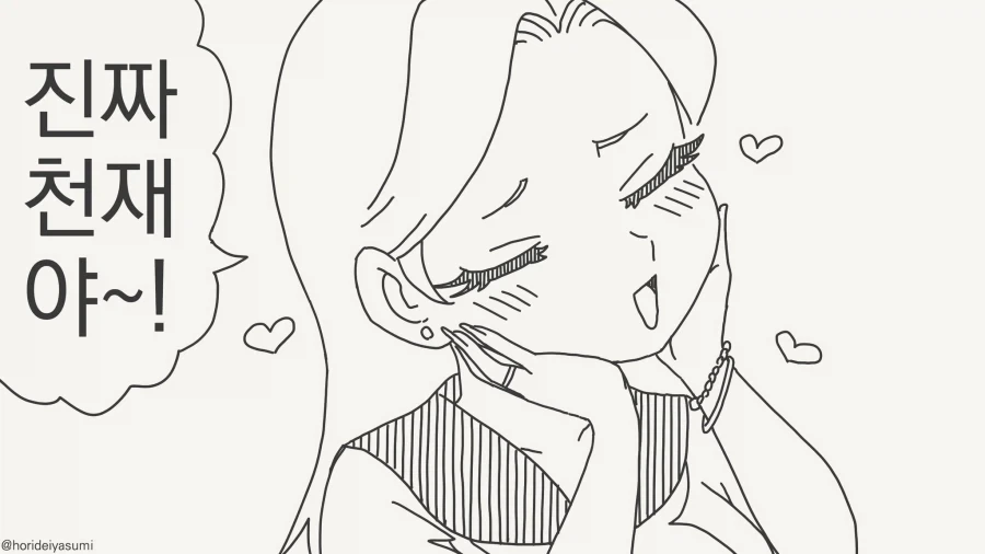 남친이 대학생 천재였던.manwha - 이미지 2