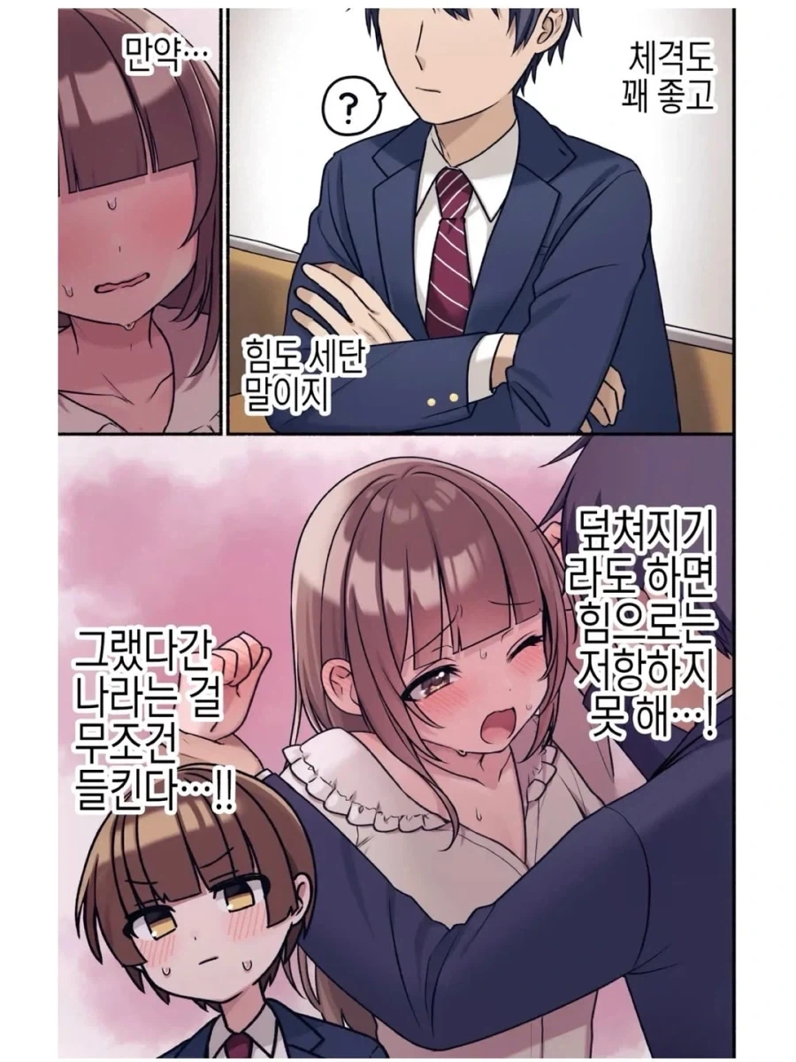 친구에게 여동생이 있는 만화 - 이미지 4