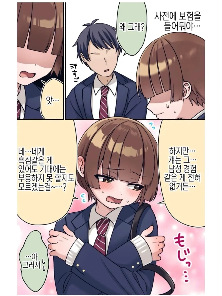 친구에게 여동생이 있는 만화 - 이미지 5