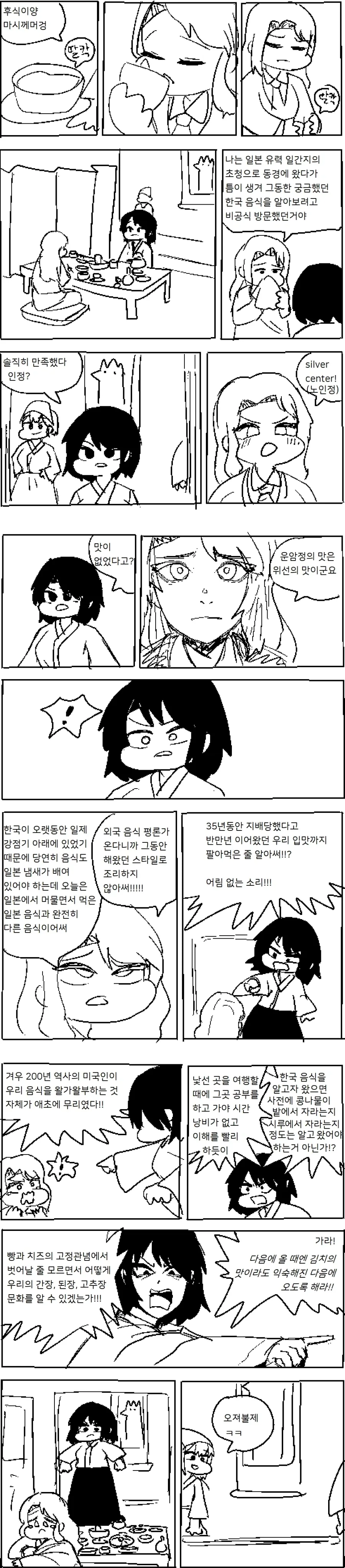 중년 아저씨 미소녀 변신약.manhwa 이미지 2