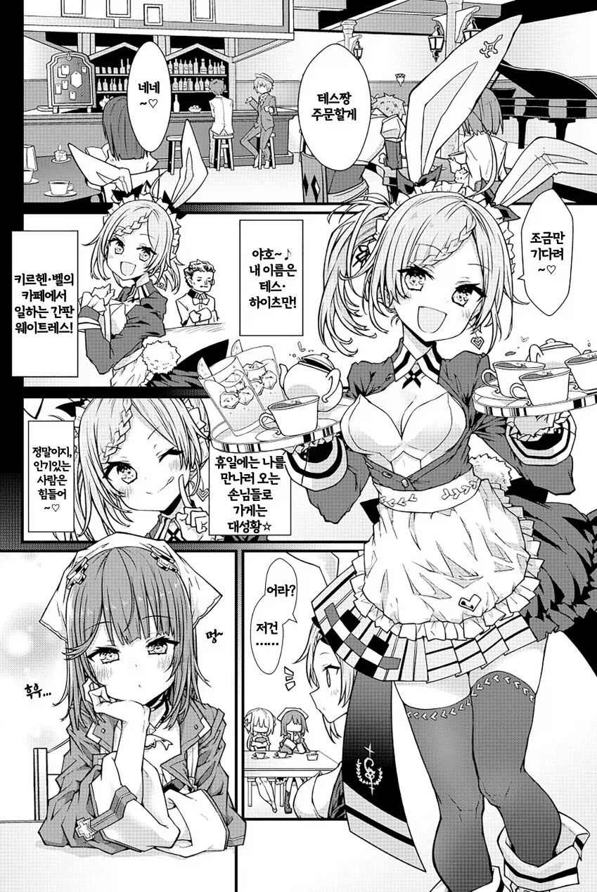 아틀리에) 소피의 아틀리에 manga - 이미지 5