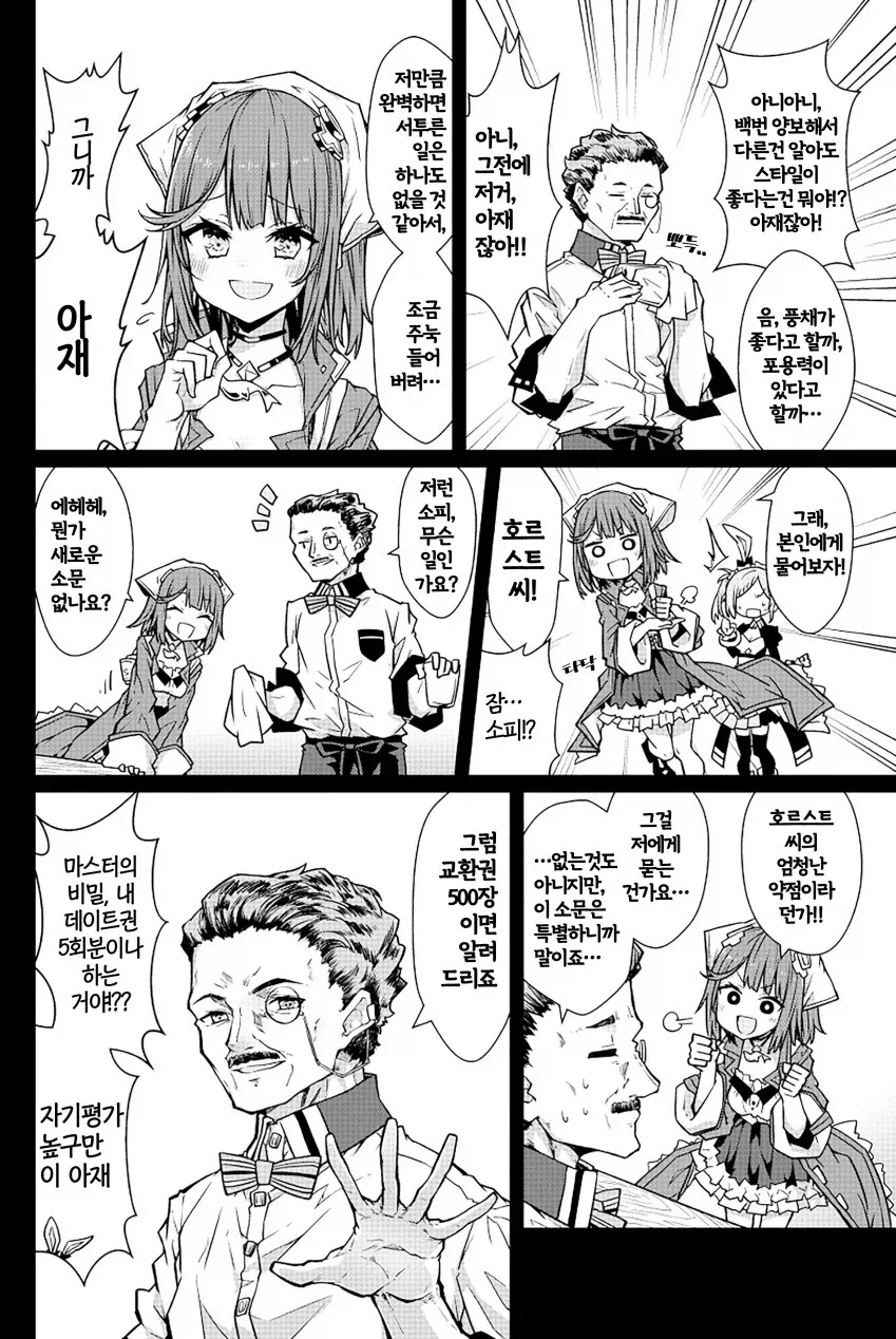 아틀리에) 소피의 아틀리에 manga - 이미지 7
