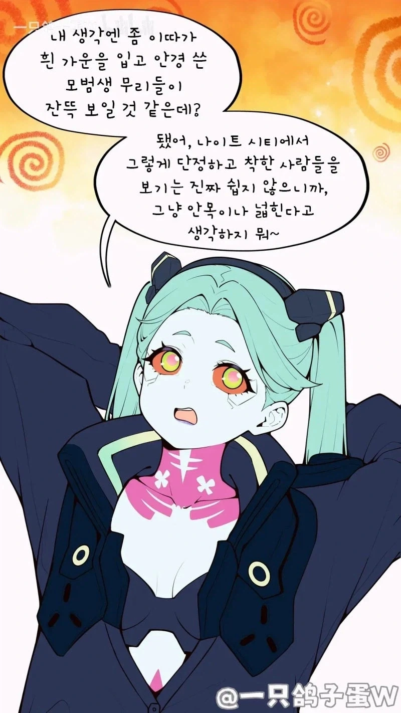 명조) 여기 제대로 된 학원 맞냐고!! 만화 - 이미지 3