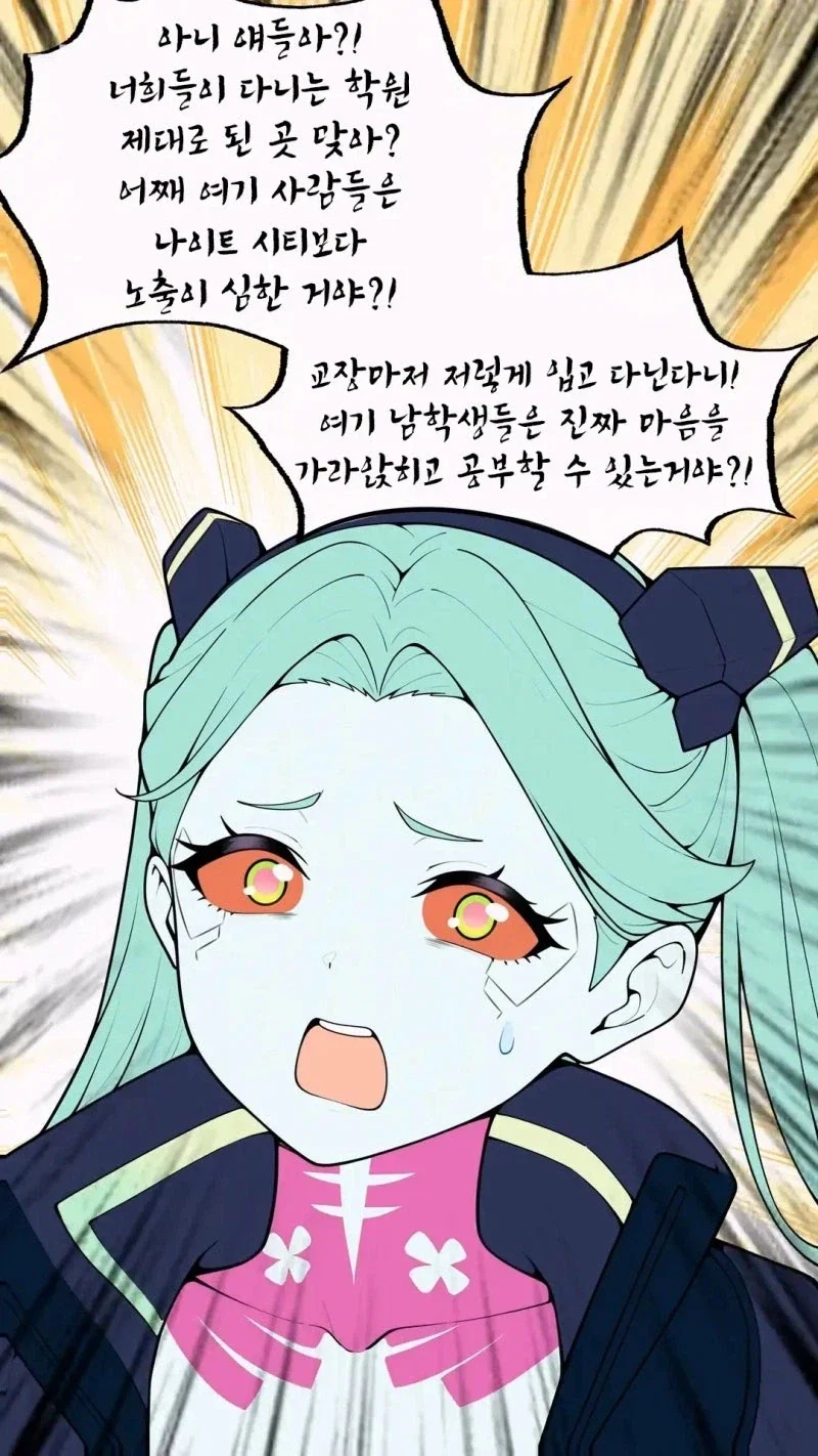 명조) 여기 제대로 된 학원 맞냐고!! 만화 - 이미지 9