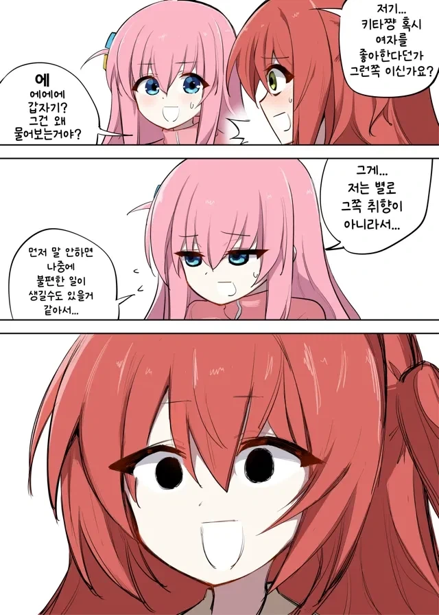 [봇치] 가문 대대로 얼빠인 집안 이미지 3
