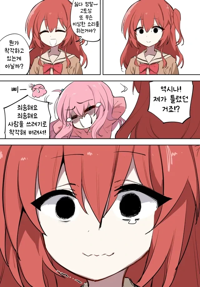 봇치)저 그쪽 취향 아니에요.manwah - 이미지 2