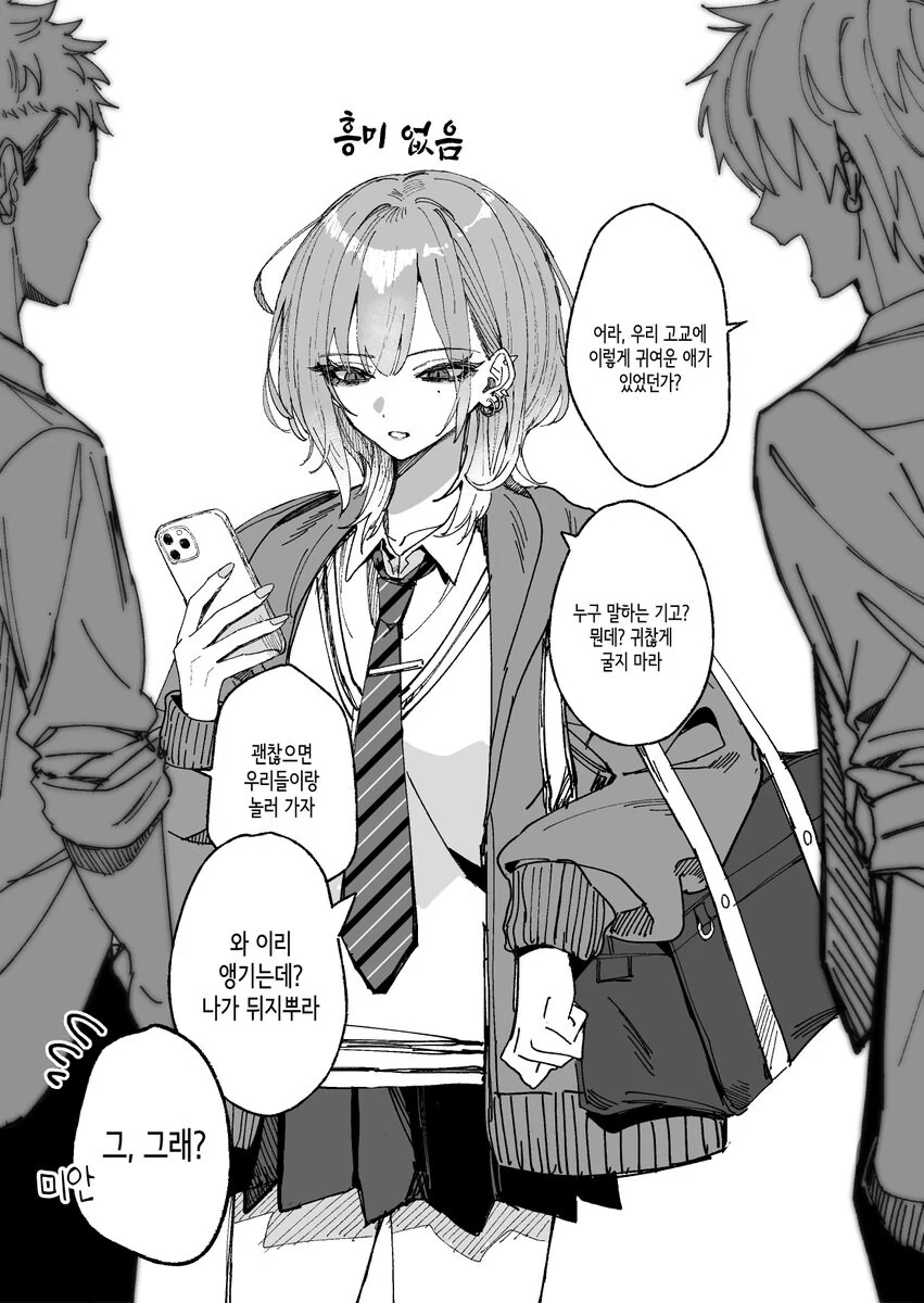 이것도 사투리라고...? 싶은 대구 사투리.manga 이미지 9