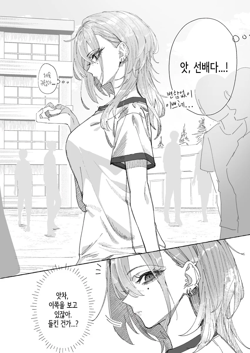 호불호없는 사투리 여선배.comic - 이미지 3