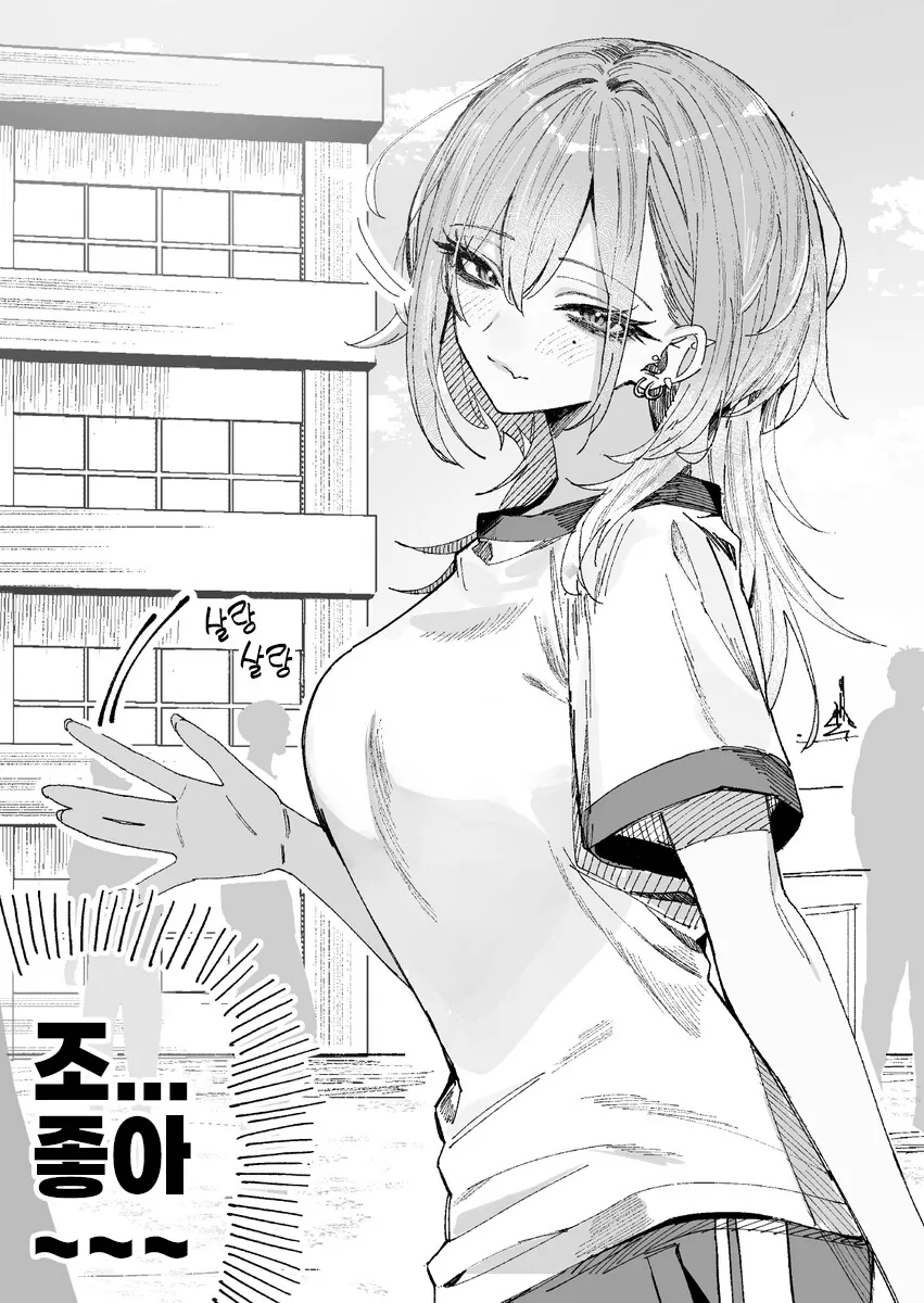 호불호없는 사투리 여선배.comic - 이미지 4