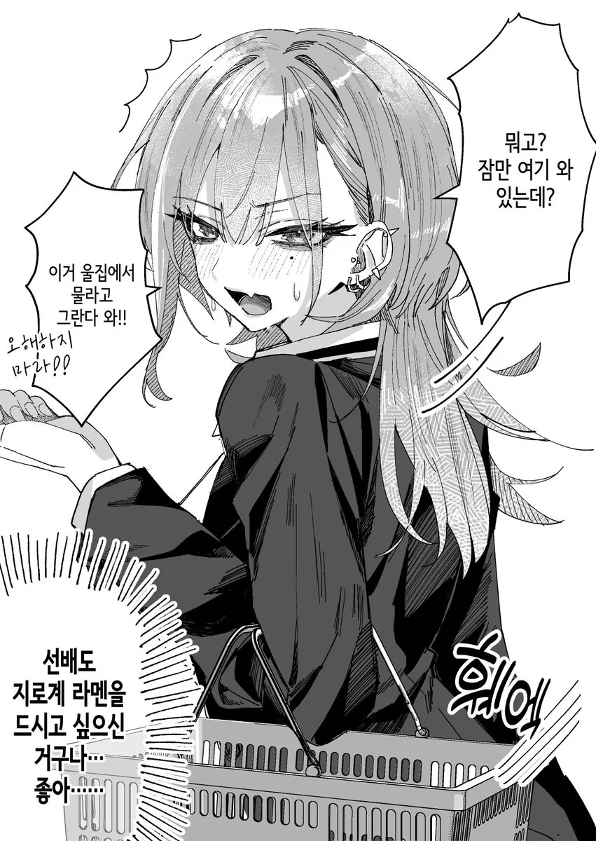 호불호없는 사투리 여선배.comic - 이미지 6
