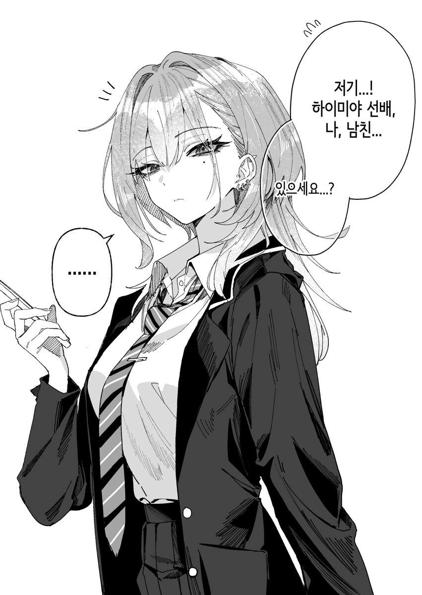 호불호없는 사투리 여선배.comic - 이미지 7