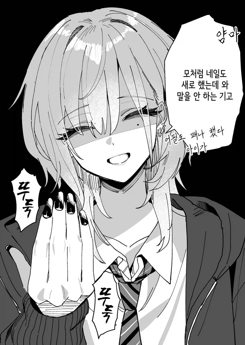 호불호없는 사투리 여선배.comic - 이미지 13