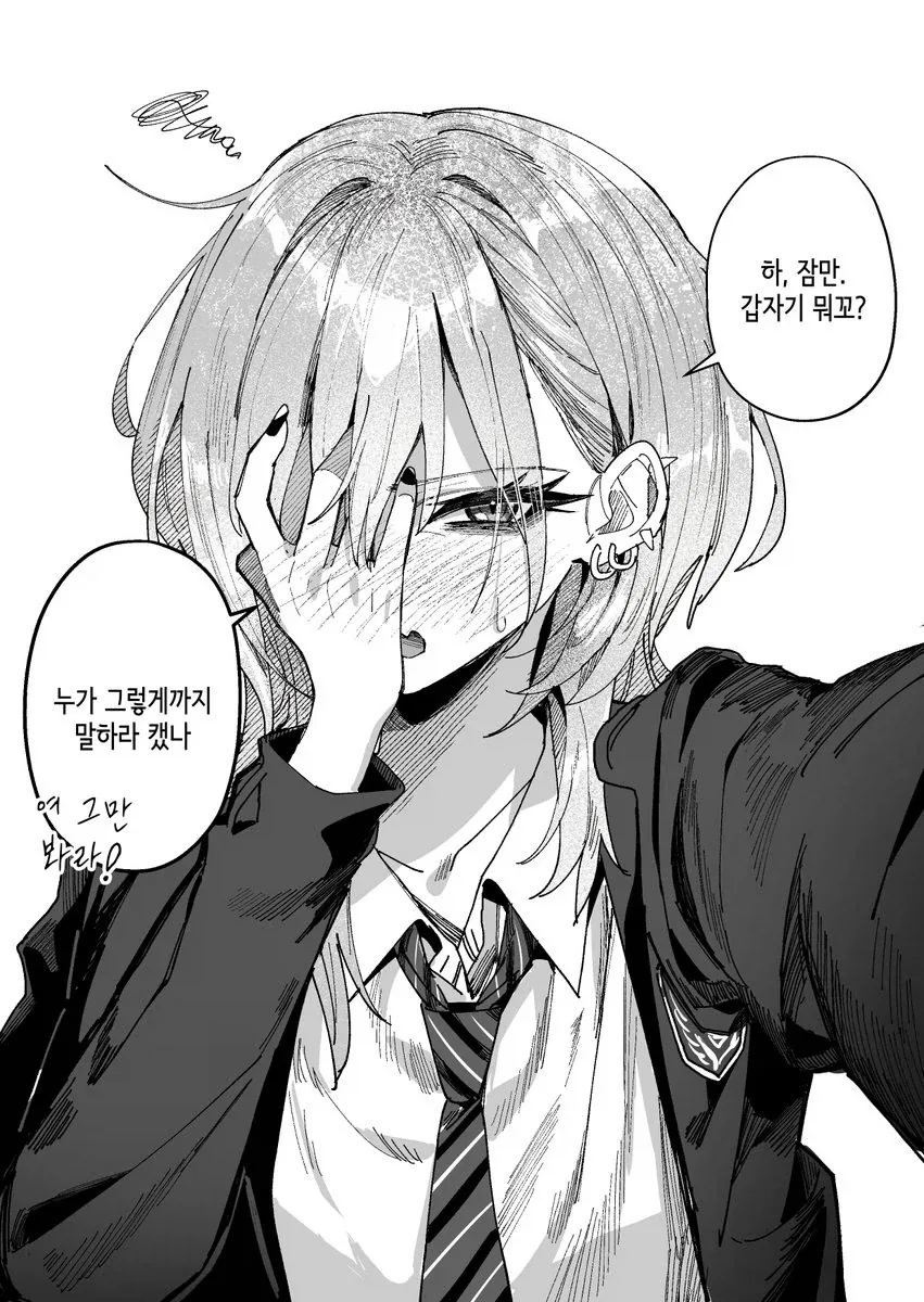 호불호없는 사투리 여선배.comic - 이미지 15