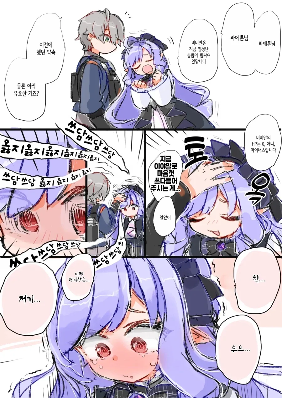 젠레스)숨쉬듯이 여자를꼬시는manga - 이미지 5