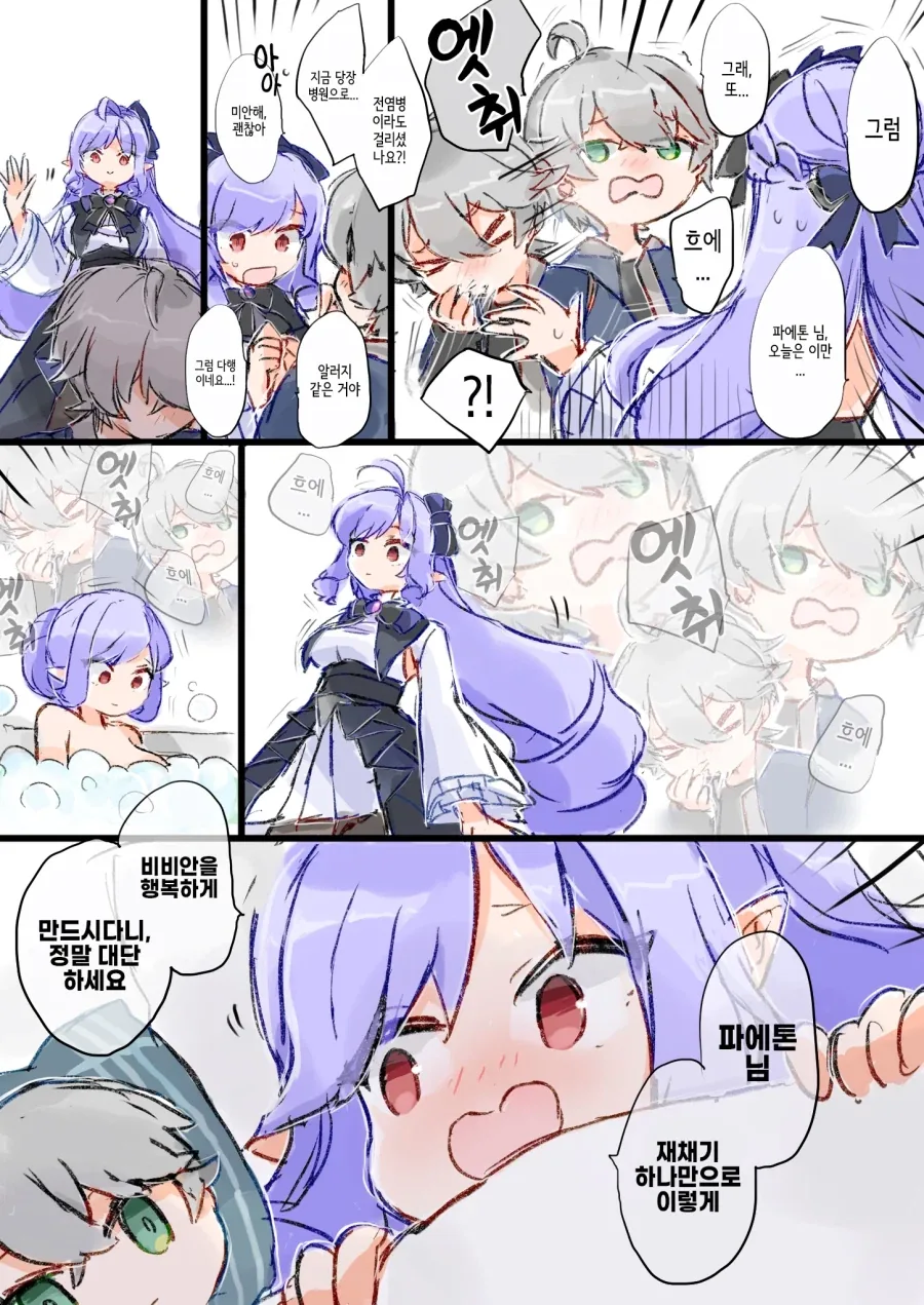 젠레스)숨쉬듯이 여자를꼬시는manga - 이미지 6