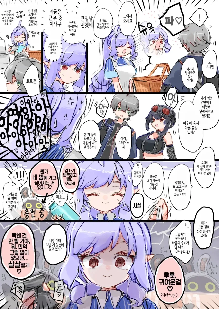 젠레스)숨쉬듯이 여자를꼬시는manga - 이미지 8