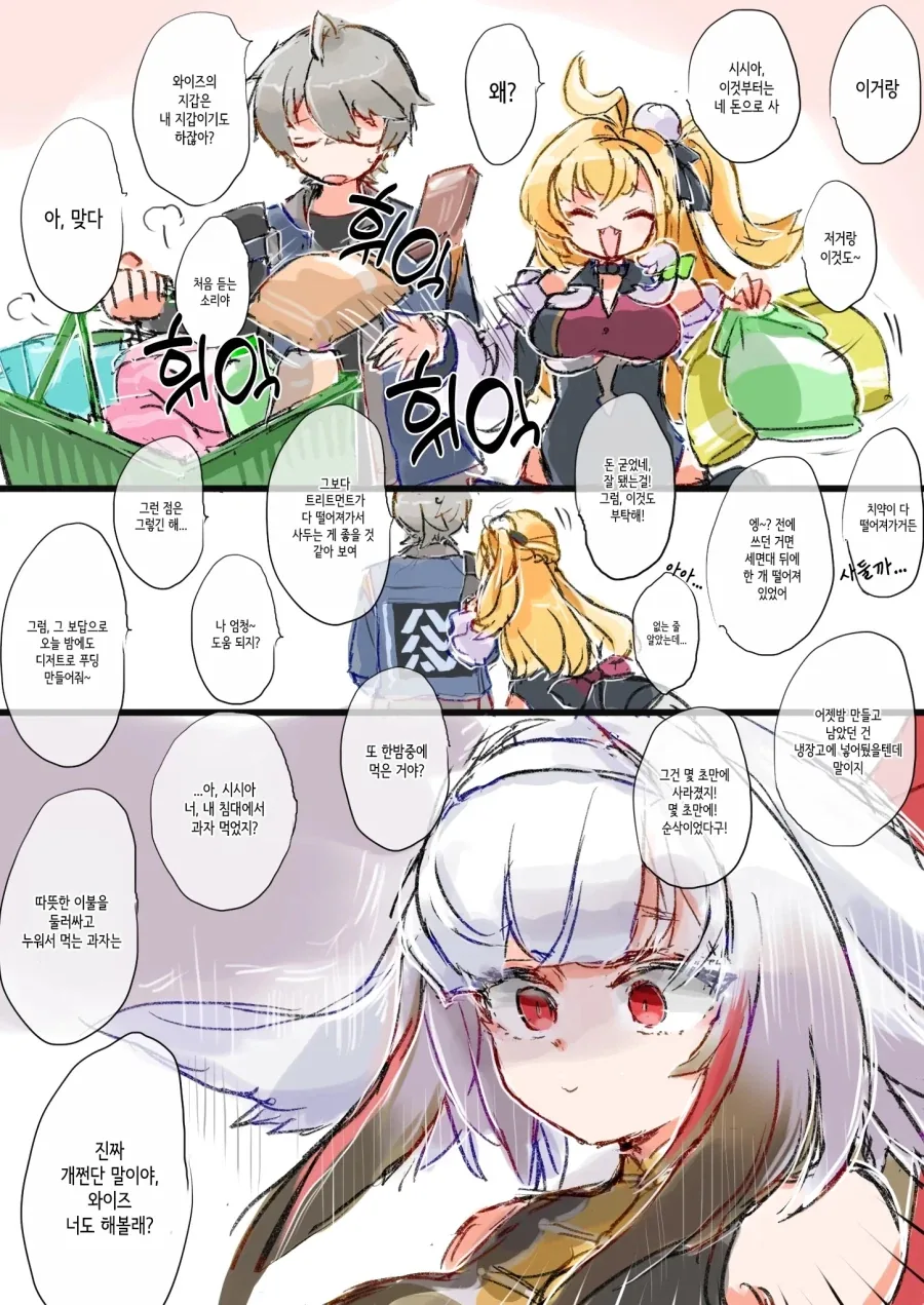 젠레스)숨쉬듯이 여자를꼬시는manga - 이미지 9