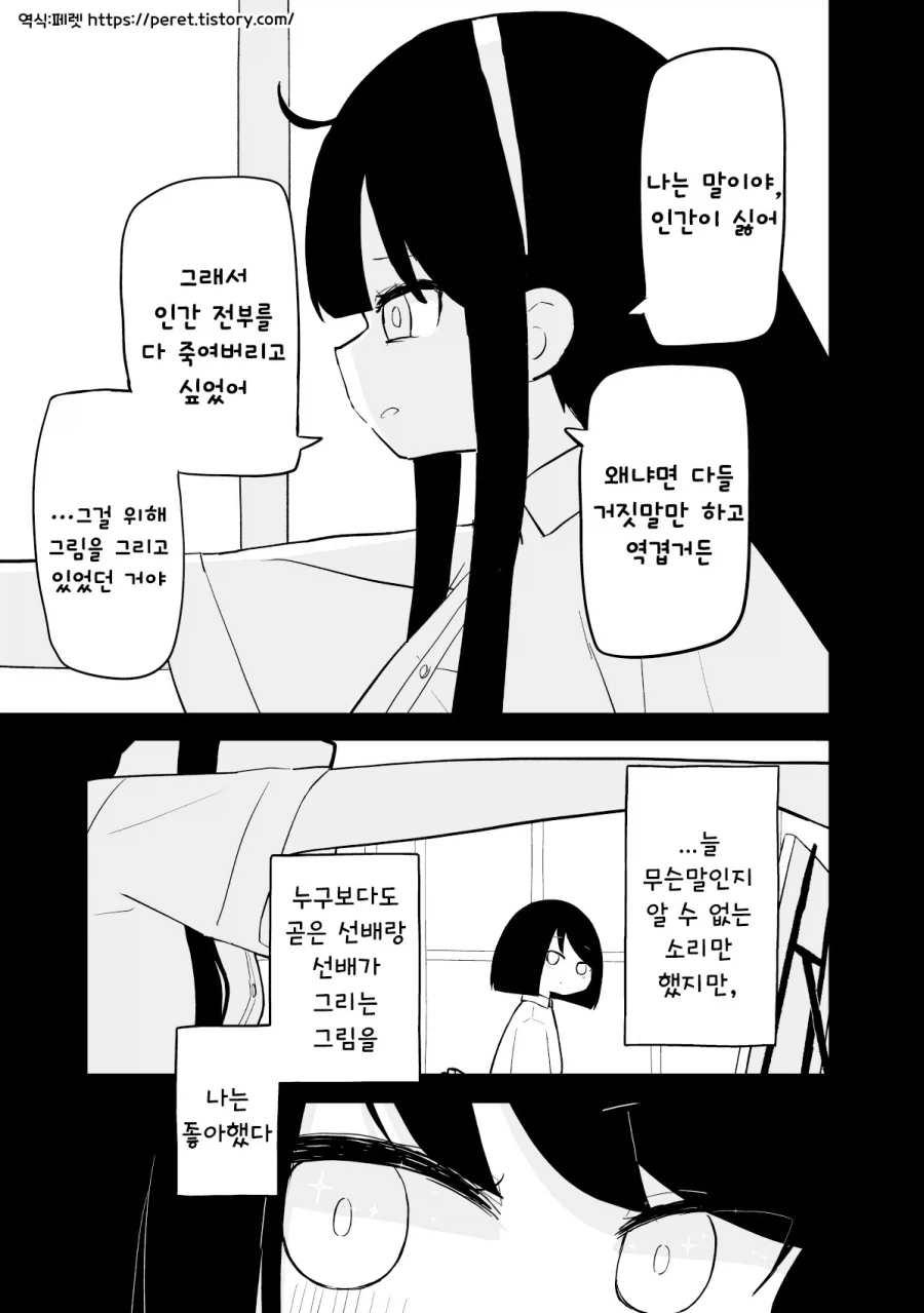 ToonPop - 짧은 웹코믹, 가볍게 한 편씩 이미지 3