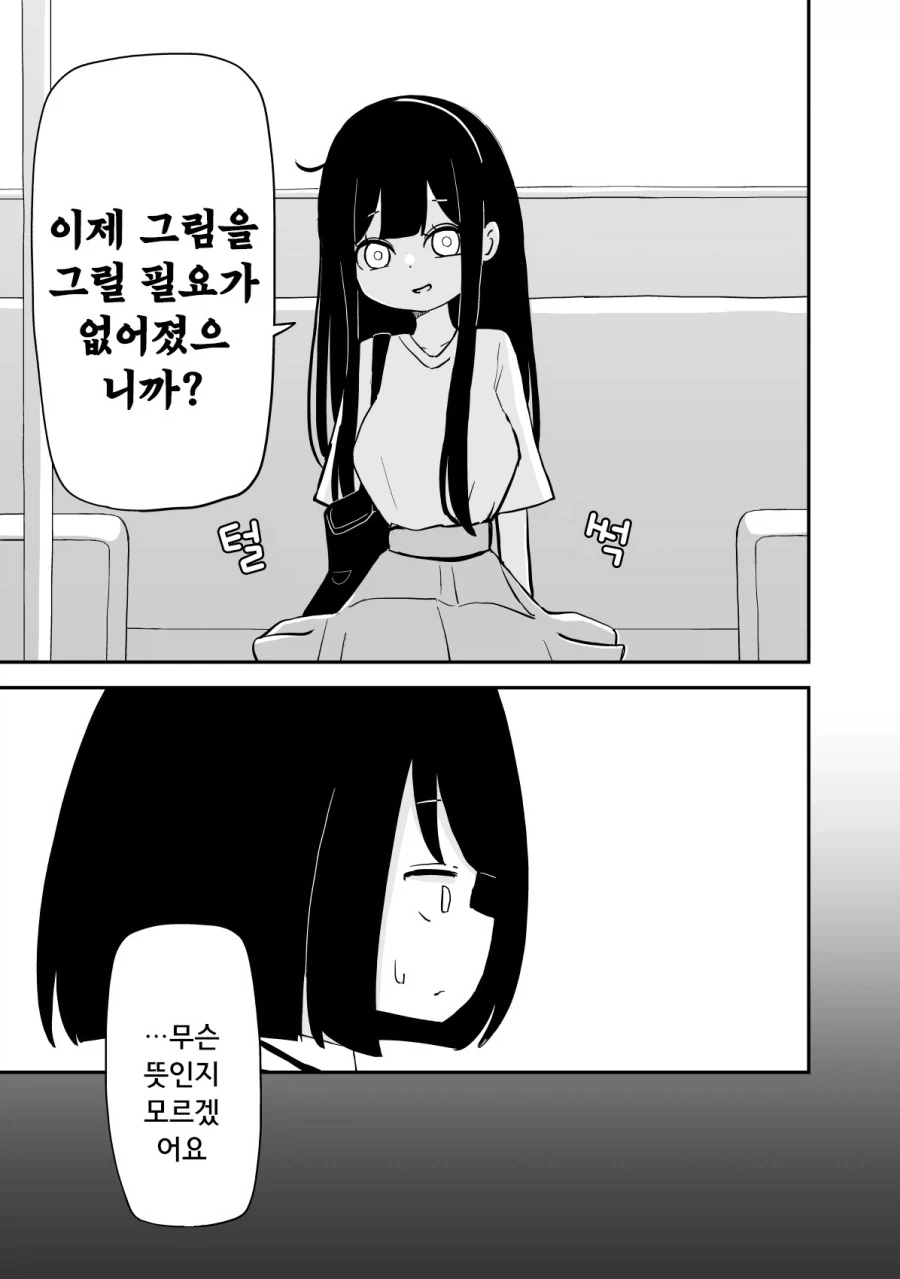 평범한 대학에 간 선배.manhwa - 이미지 5