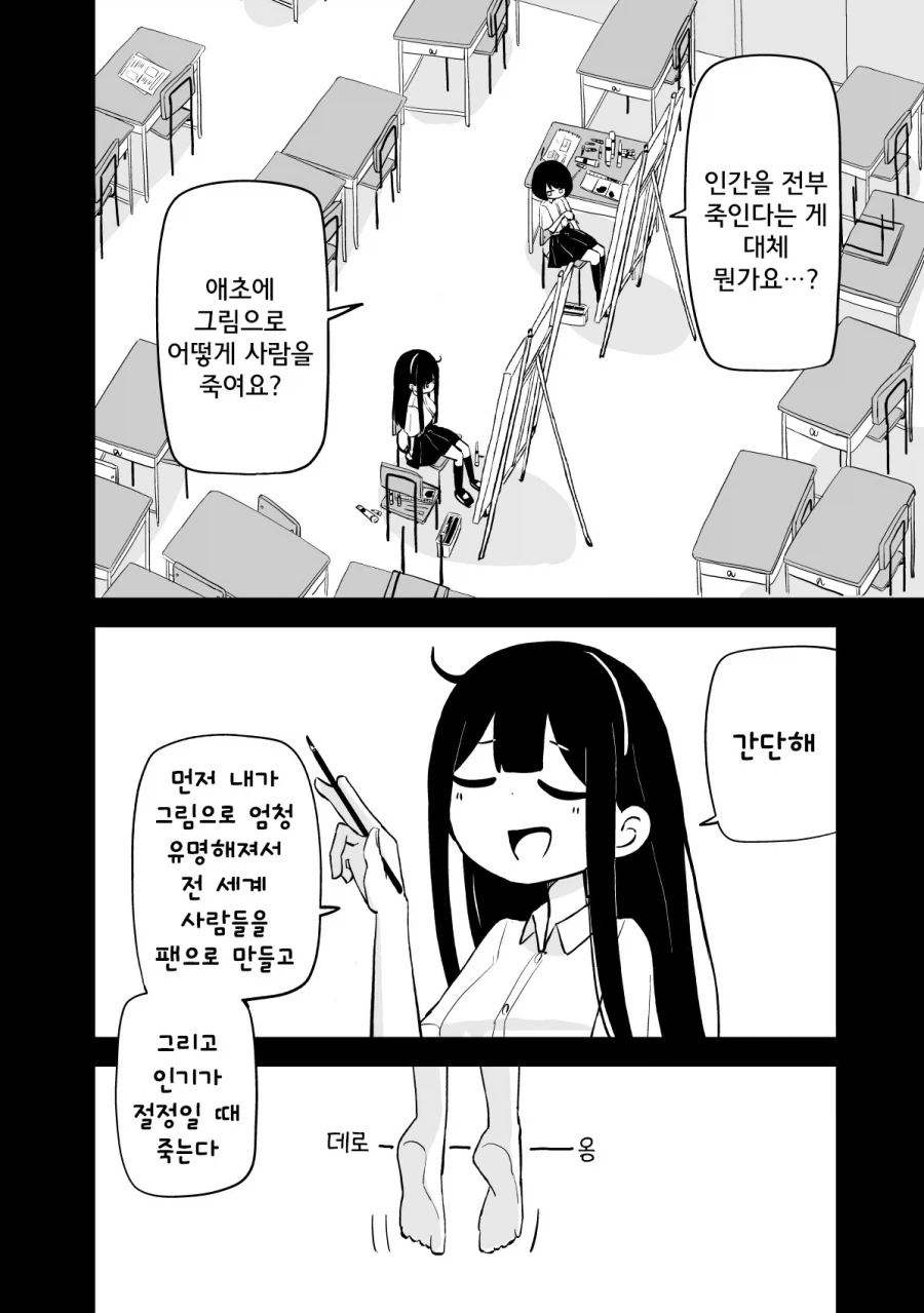평범한 대학에 간 선배.manhwa - 이미지 6