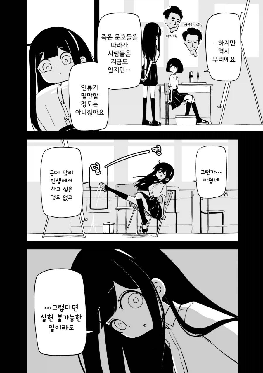 평범한 대학에 간 선배.manhwa - 이미지 8