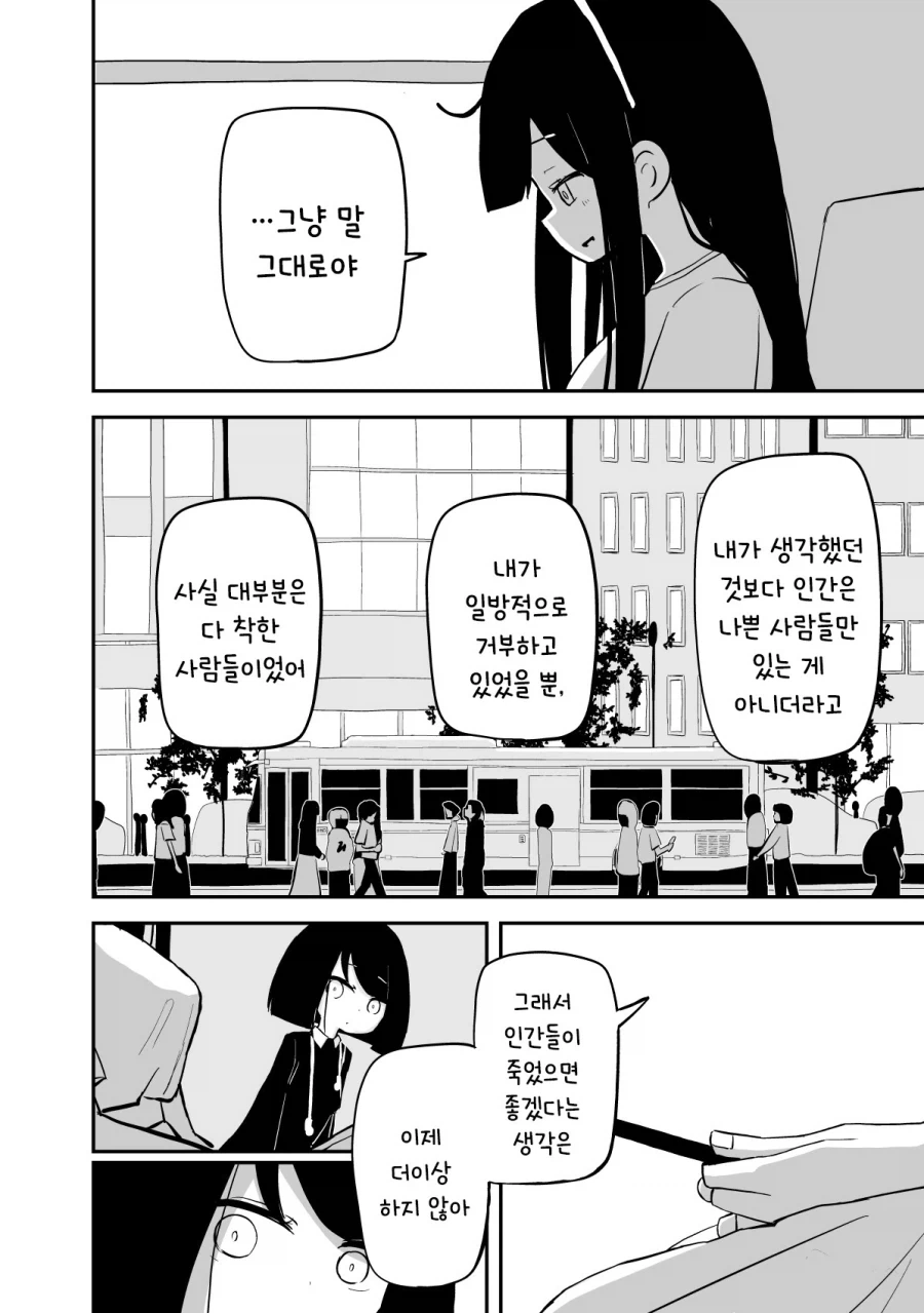 평범한 대학에 간 선배.manhwa - 이미지 10