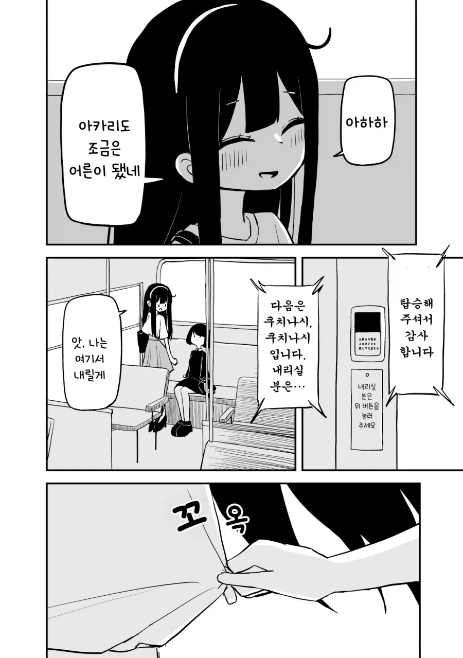 평범한 대학에 간 선배.manhwa - 이미지 12