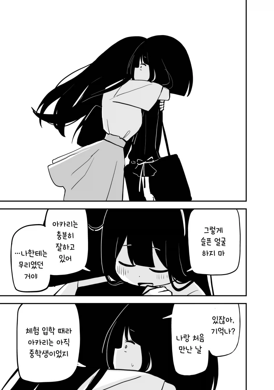 평범한 대학에 간 선배.manhwa - 이미지 15