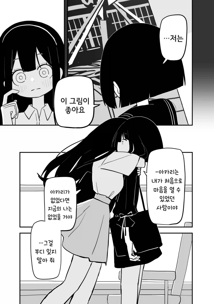 평범한 대학에 간 선배.manhwa - 이미지 17