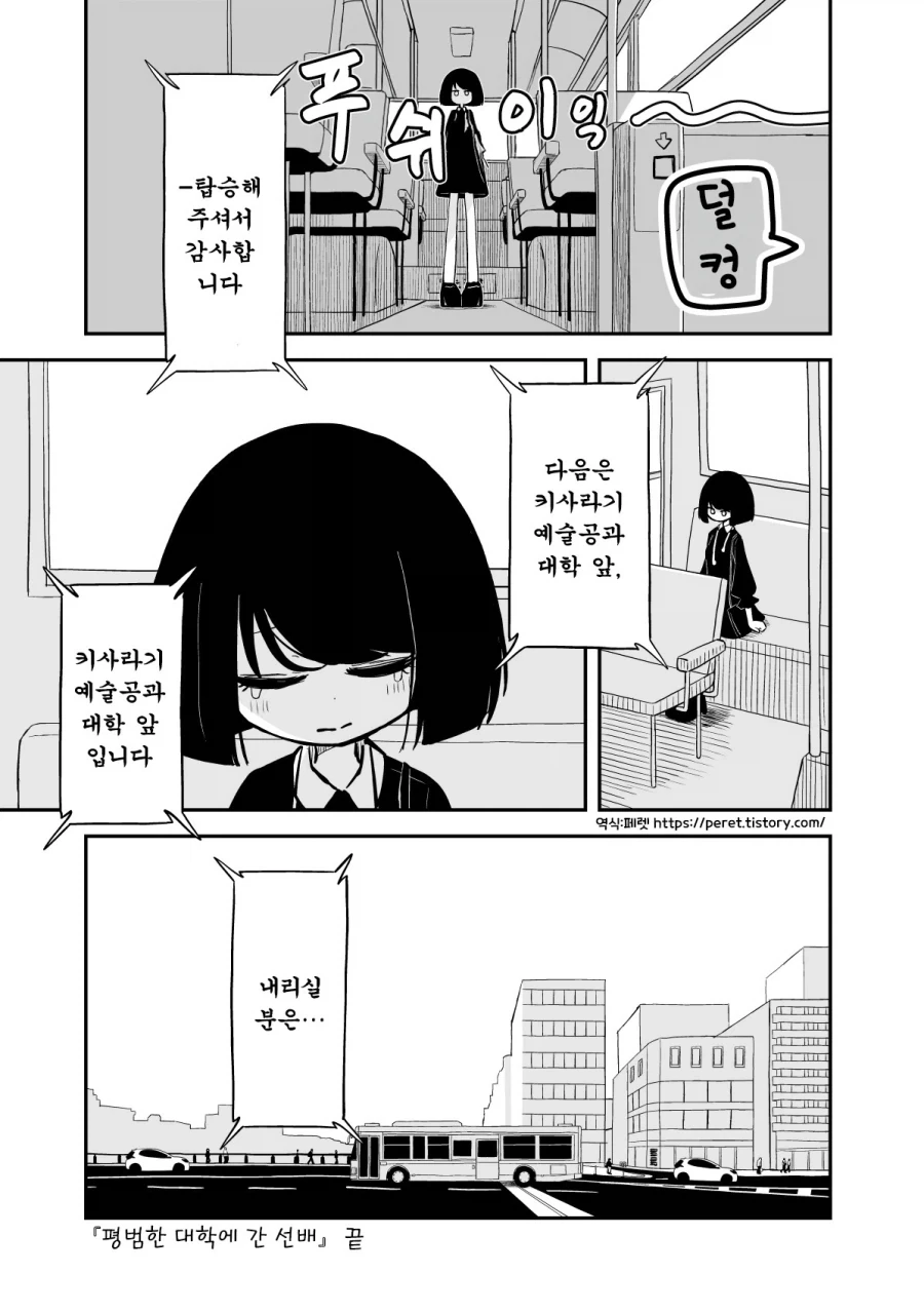 평범한 대학에 간 선배.manhwa - 이미지 19