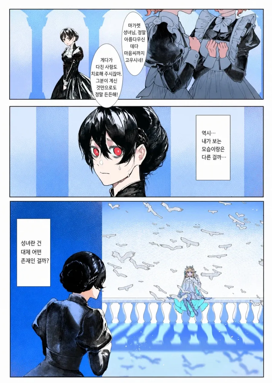 억울하게 약혼 파기당하는 귀족영애.manga 이미지 6